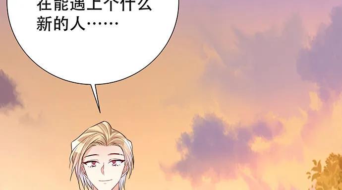 重生只为追影帝韩漫全集-173.给你的补偿无删减无遮挡章节图片 