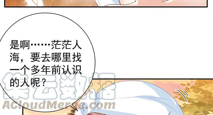 重生只为追影帝韩漫全集-173.给你的补偿无删减无遮挡章节图片 