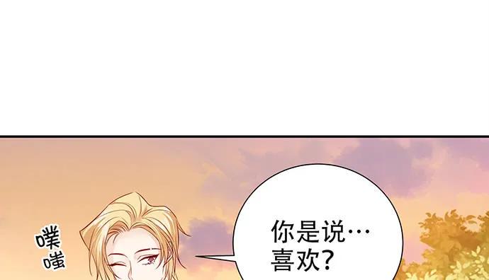 重生只为追影帝韩漫全集-173.给你的补偿无删减无遮挡章节图片 