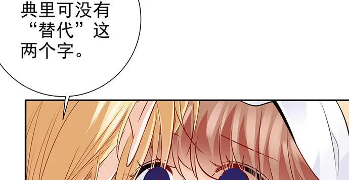 重生只为追影帝韩漫全集-173.给你的补偿无删减无遮挡章节图片 