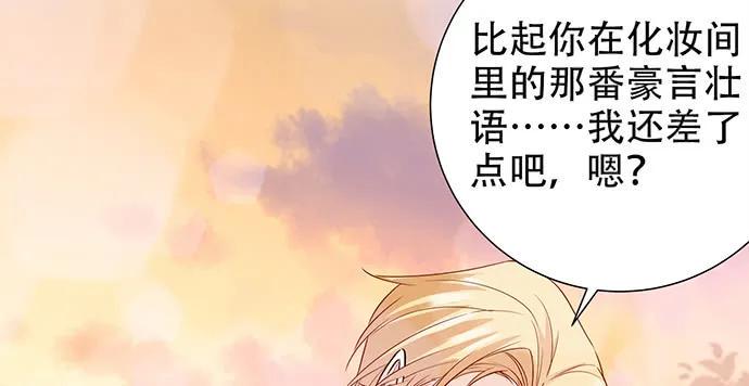 重生只为追影帝韩漫全集-173.给你的补偿无删减无遮挡章节图片 