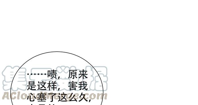 重生只为追影帝韩漫全集-173.给你的补偿无删减无遮挡章节图片 