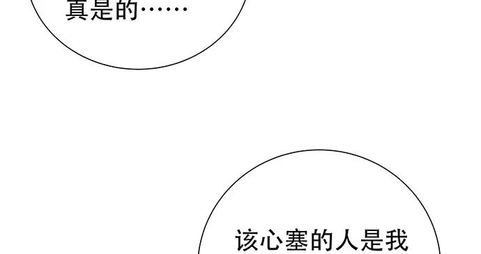 重生只为追影帝韩漫全集-173.给你的补偿无删减无遮挡章节图片 