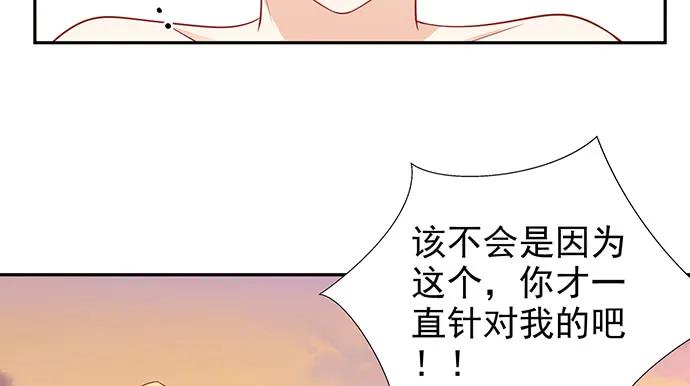 重生只为追影帝韩漫全集-173.给你的补偿无删减无遮挡章节图片 