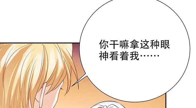 重生只为追影帝韩漫全集-173.给你的补偿无删减无遮挡章节图片 