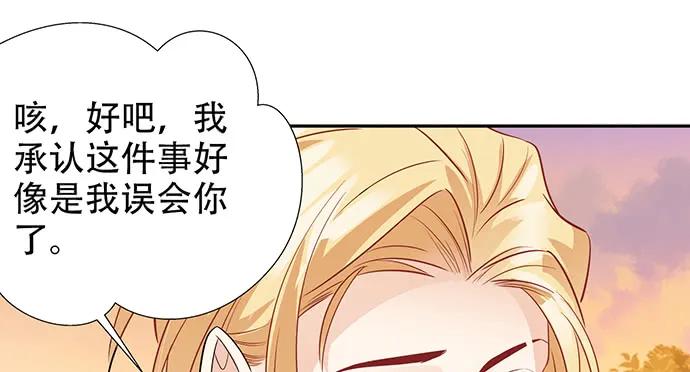 重生只为追影帝韩漫全集-173.给你的补偿无删减无遮挡章节图片 