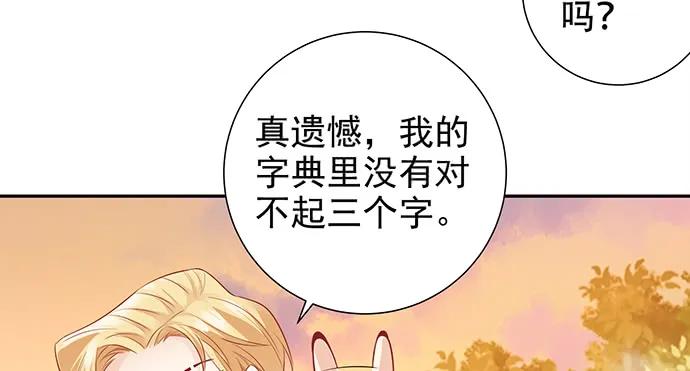 重生只为追影帝韩漫全集-173.给你的补偿无删减无遮挡章节图片 