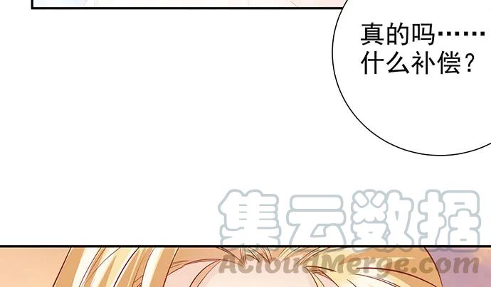 重生只为追影帝韩漫全集-173.给你的补偿无删减无遮挡章节图片 