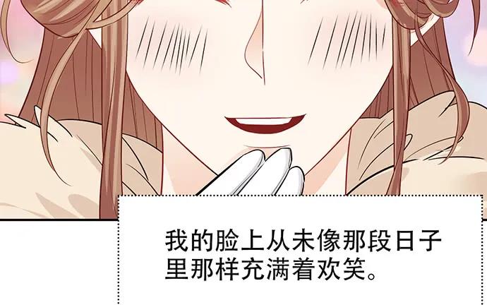 重生只为追影帝韩漫全集-177.小木箱里的故事无删减无遮挡章节图片 