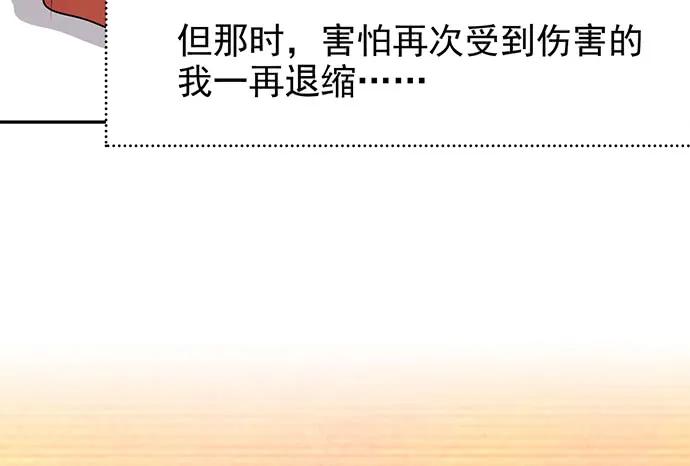 重生只为追影帝韩漫全集-177.小木箱里的故事无删减无遮挡章节图片 