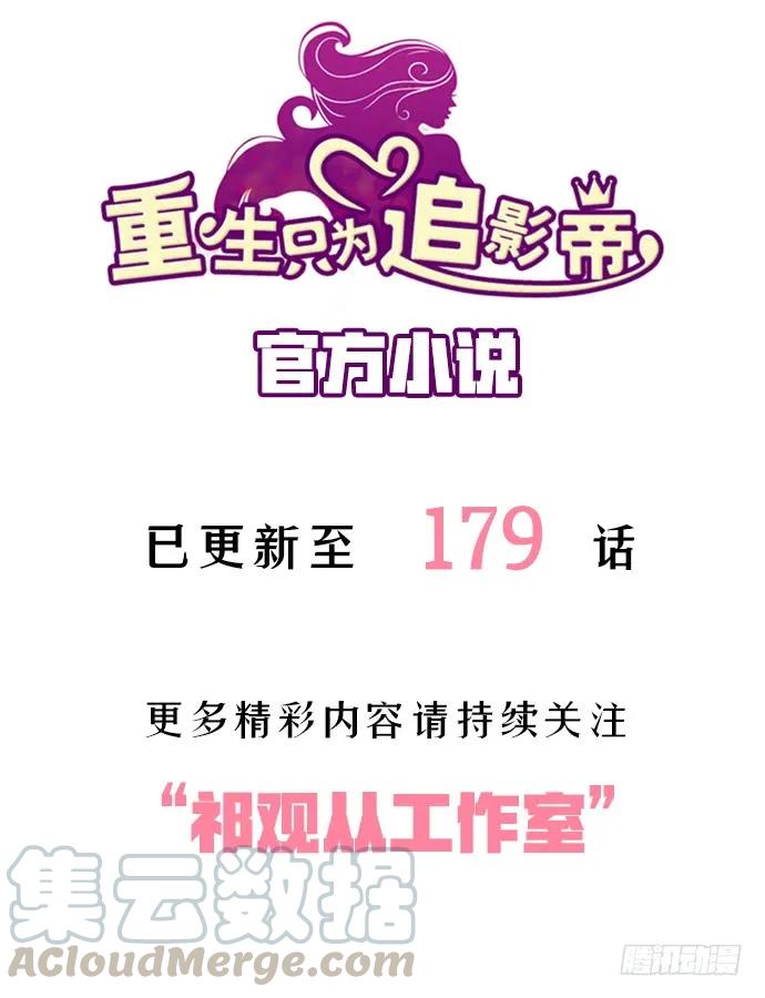 重生只为追影帝韩漫全集-177.小木箱里的故事无删减无遮挡章节图片 