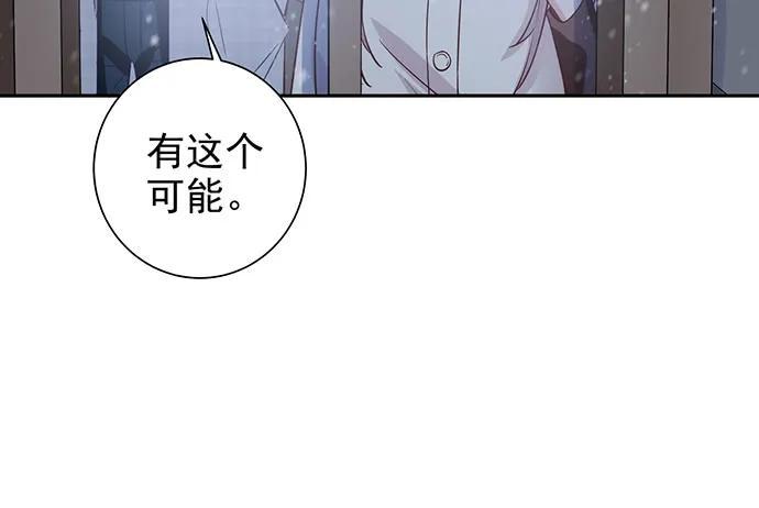 重生只为追影帝韩漫全集-177.小木箱里的故事无删减无遮挡章节图片 
