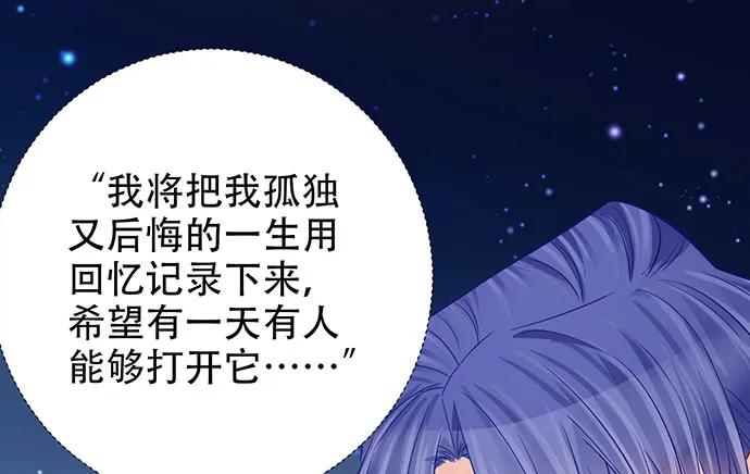 重生只为追影帝韩漫全集-177.小木箱里的故事无删减无遮挡章节图片 