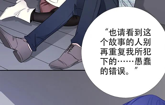 重生只为追影帝韩漫全集-177.小木箱里的故事无删减无遮挡章节图片 