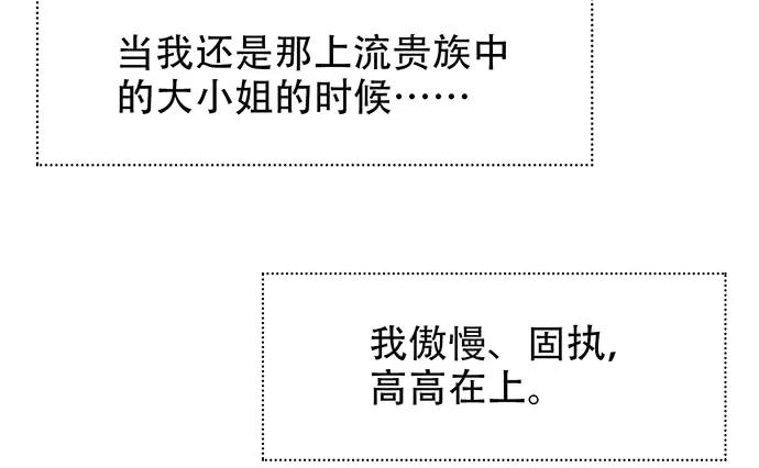 重生只为追影帝韩漫全集-177.小木箱里的故事无删减无遮挡章节图片 