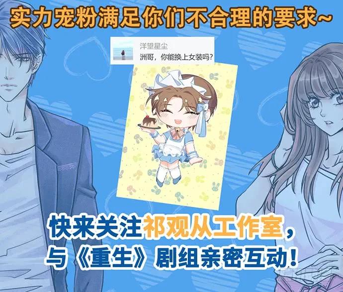 重生只为追影帝韩漫全集-180.你的回答是…？无删减无遮挡章节图片 