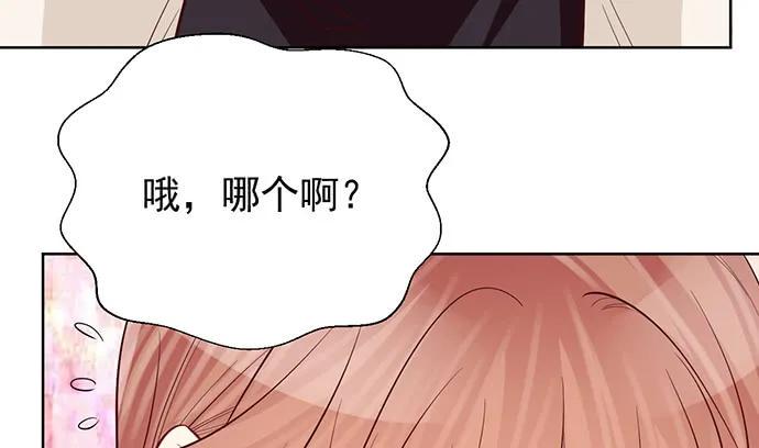 重生只为追影帝韩漫全集-180.你的回答是…？无删减无遮挡章节图片 