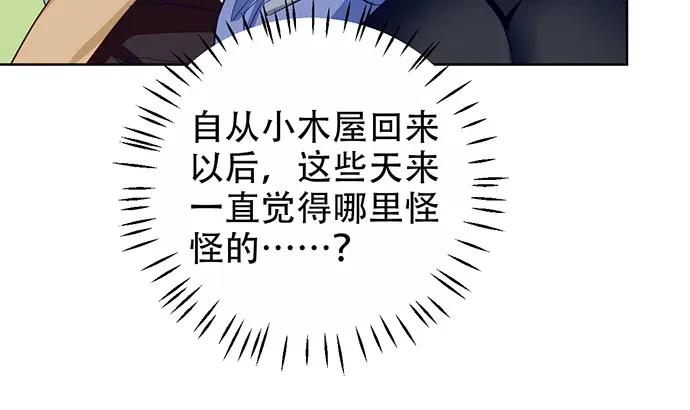 重生只为追影帝韩漫全集-180.你的回答是…？无删减无遮挡章节图片 