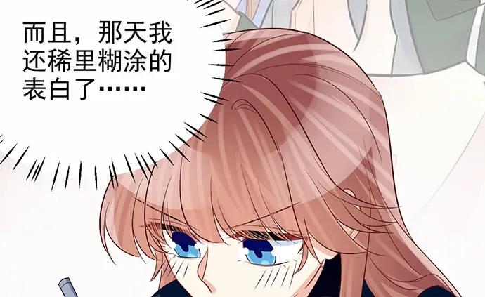 重生只为追影帝韩漫全集-180.你的回答是…？无删减无遮挡章节图片 