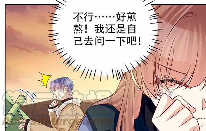 重生只为追影帝韩漫全集-180.你的回答是…？无删减无遮挡章节图片 