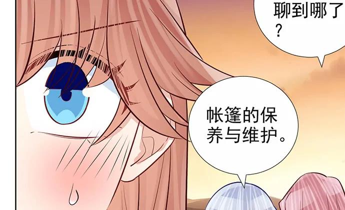 重生只为追影帝韩漫全集-180.你的回答是…？无删减无遮挡章节图片 