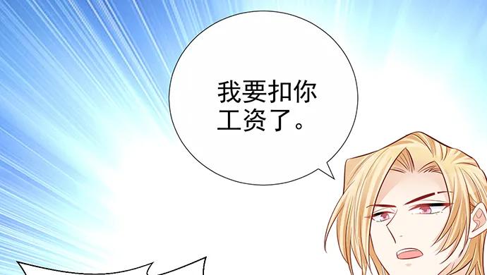 重生只为追影帝韩漫全集-180.你的回答是…？无删减无遮挡章节图片 