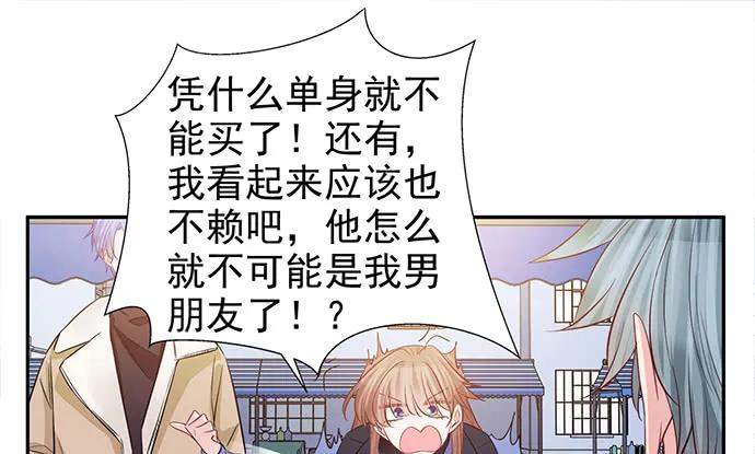 重生只为追影帝韩漫全集-181.女朋友无删减无遮挡章节图片 
