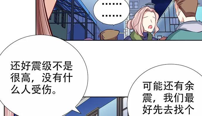 重生只为追影帝韩漫全集-182.不想再失去无删减无遮挡章节图片 