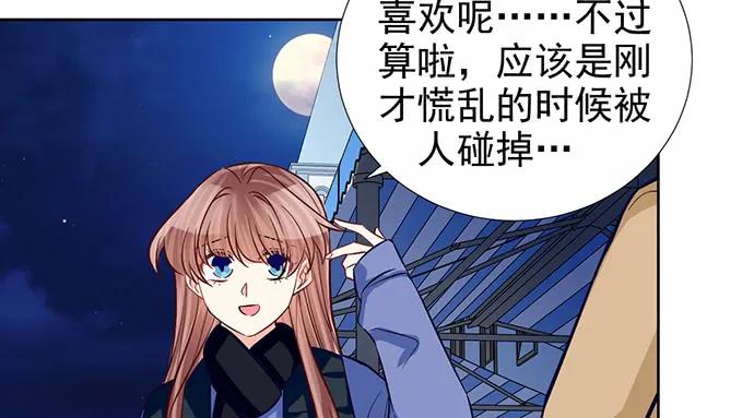 重生只为追影帝韩漫全集-182.不想再失去无删减无遮挡章节图片 