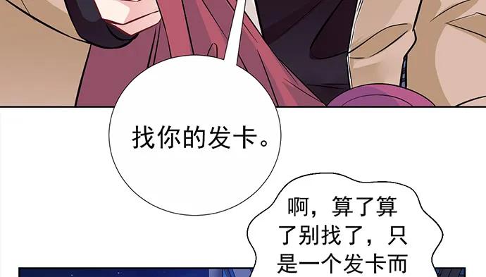 重生只为追影帝韩漫全集-182.不想再失去无删减无遮挡章节图片 