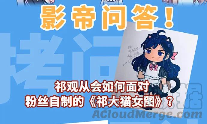 重生只为追影帝韩漫全集-183.邀请无删减无遮挡章节图片 