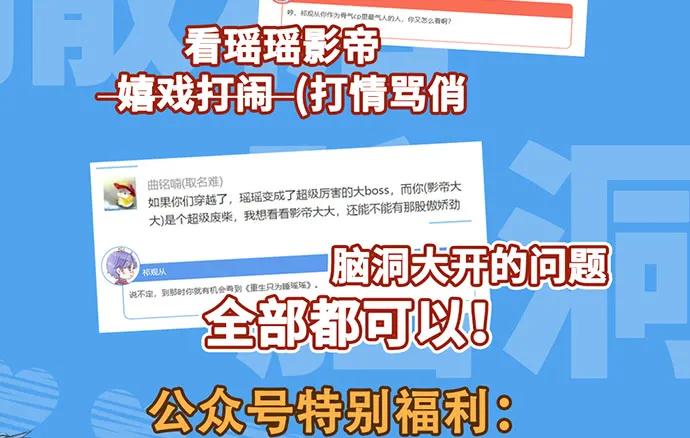 重生只为追影帝韩漫全集-183.邀请无删减无遮挡章节图片 