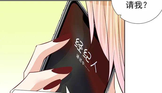重生只为追影帝韩漫全集-183.邀请无删减无遮挡章节图片 