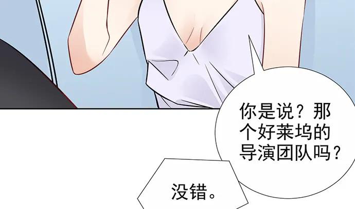 重生只为追影帝韩漫全集-183.邀请无删减无遮挡章节图片 