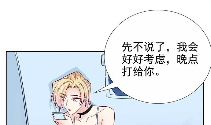 重生只为追影帝韩漫全集-183.邀请无删减无遮挡章节图片 