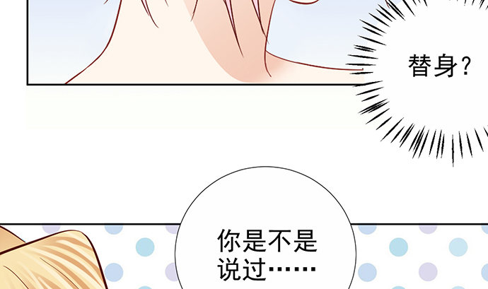 重生只为追影帝韩漫全集-185.替身戏无删减无遮挡章节图片 