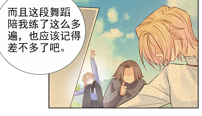 重生只为追影帝韩漫全集-185.替身戏无删减无遮挡章节图片 