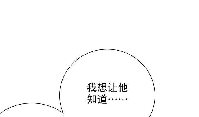 重生只为追影帝韩漫全集-187.勇气图案的力量无删减无遮挡章节图片 