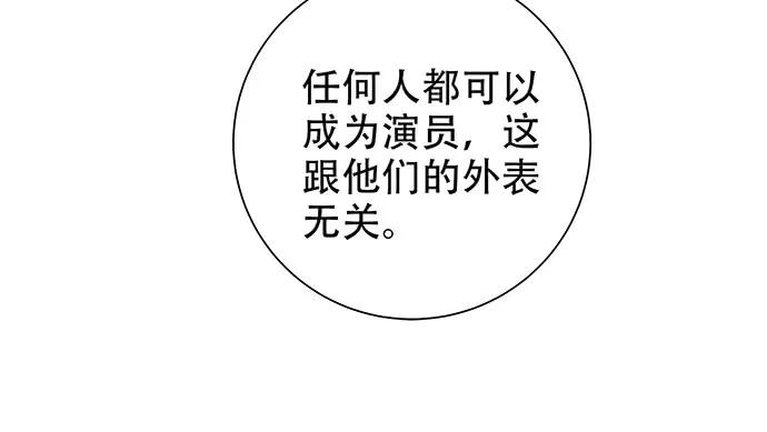 重生只为追影帝韩漫全集-187.勇气图案的力量无删减无遮挡章节图片 