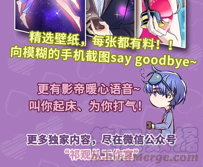 重生只为追影帝韩漫全集-187.勇气图案的力量无删减无遮挡章节图片 
