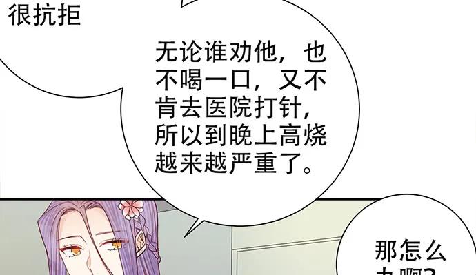 重生只为追影帝韩漫全集-187.勇气图案的力量无删减无遮挡章节图片 
