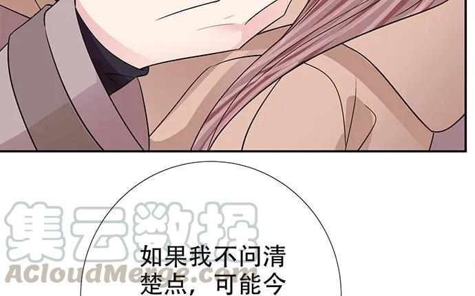 重生只为追影帝韩漫全集-188.不能说出口无删减无遮挡章节图片 