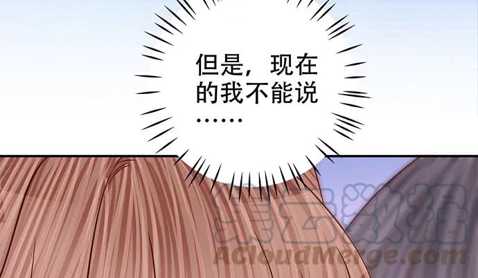 重生只为追影帝韩漫全集-188.不能说出口无删减无遮挡章节图片 