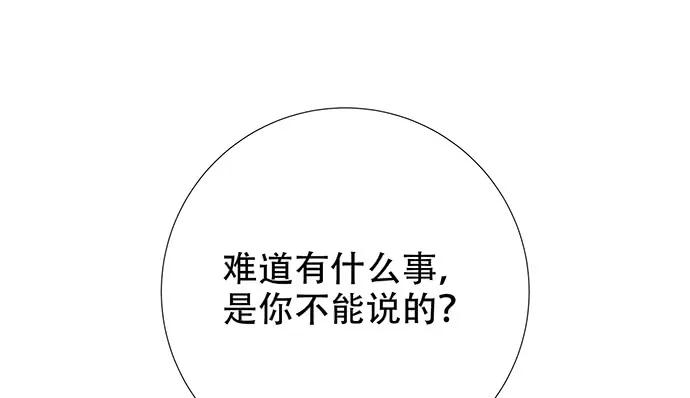 重生只为追影帝韩漫全集-188.不能说出口无删减无遮挡章节图片 