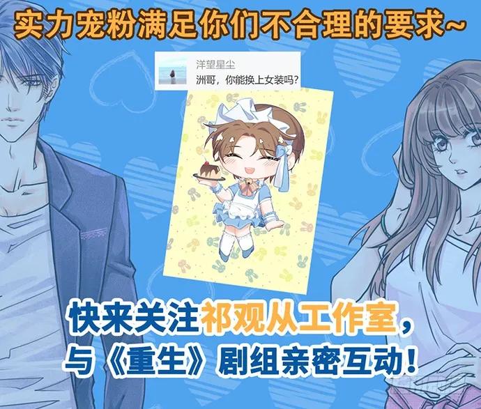 重生只为追影帝韩漫全集-188.不能说出口无删减无遮挡章节图片 