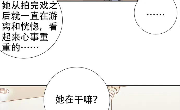 重生只为追影帝韩漫全集-188.不能说出口无删减无遮挡章节图片 
