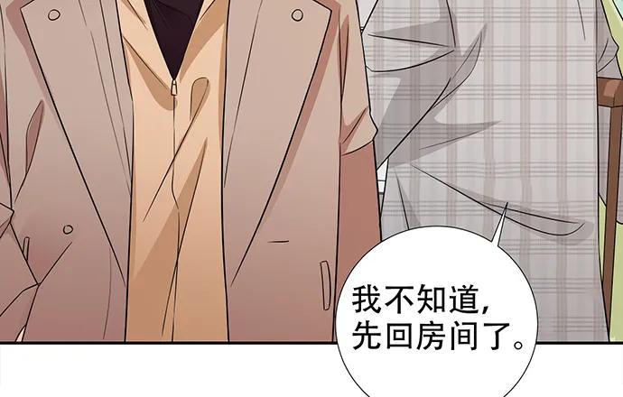 重生只为追影帝韩漫全集-188.不能说出口无删减无遮挡章节图片 