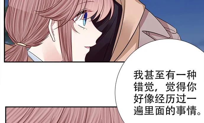 重生只为追影帝韩漫全集-188.不能说出口无删减无遮挡章节图片 