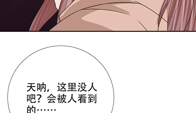 重生只为追影帝韩漫全集-188.不能说出口无删减无遮挡章节图片 