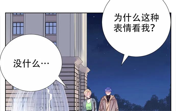 重生只为追影帝韩漫全集-189.要不要一起睡？无删减无遮挡章节图片 